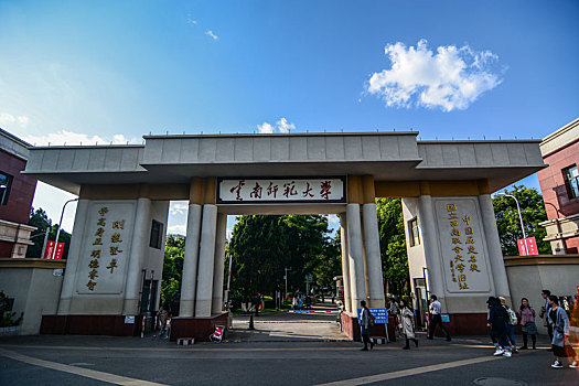 云南省昆明市云南师范大学校园风光