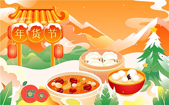 2023兔年新年年貨節(jié)春節(jié)年夜飯國潮插畫