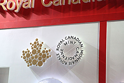 加拿大皇家造币公司