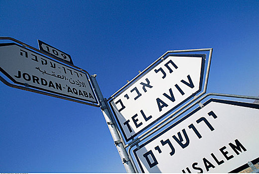 路标,边界,以色列