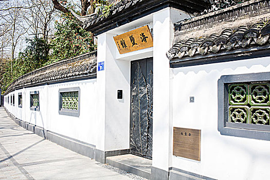 杭州,北山路,海盐馆,历史建筑,全球家居文化交流中心