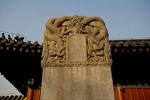 智化寺内的石碑