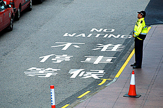 香港,交通标志,等待