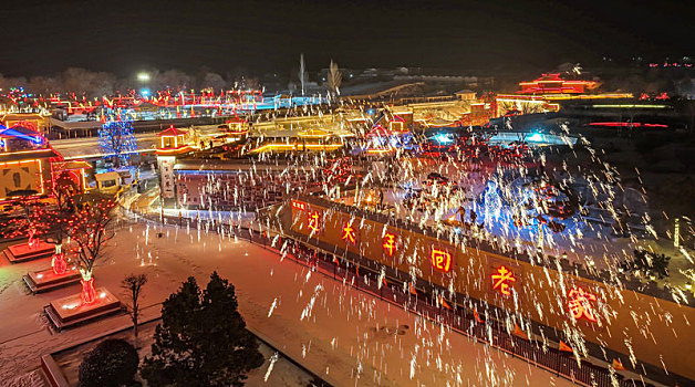 河南三门峡,陕州地坑院灯会亮灯首届中国黄河非遗文化大集启动