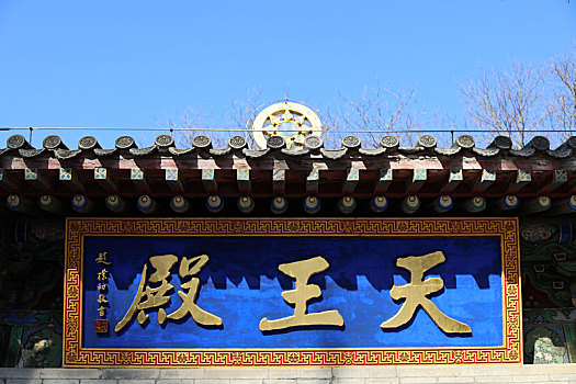北京西四弘慈广济寺